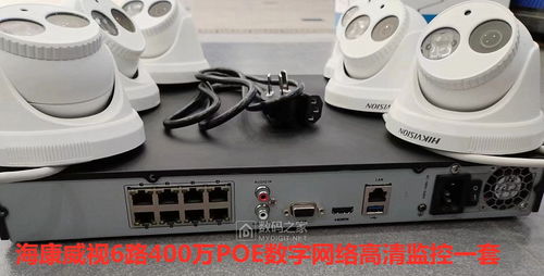 海康威视6路2k高清 poe供电网络数字高清监控一套