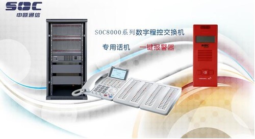 扬州IP-PBX电话交换机与数字监控系统 中关村在线行情速递